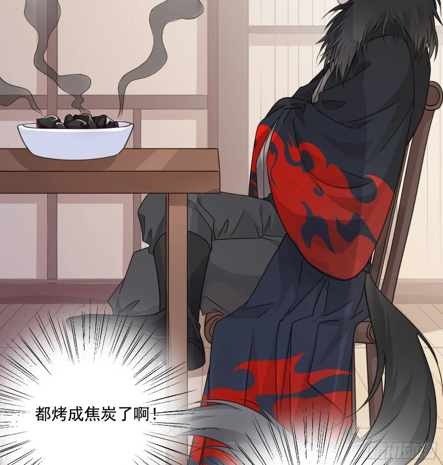 《君心不良》以身相许如何？ 第10页