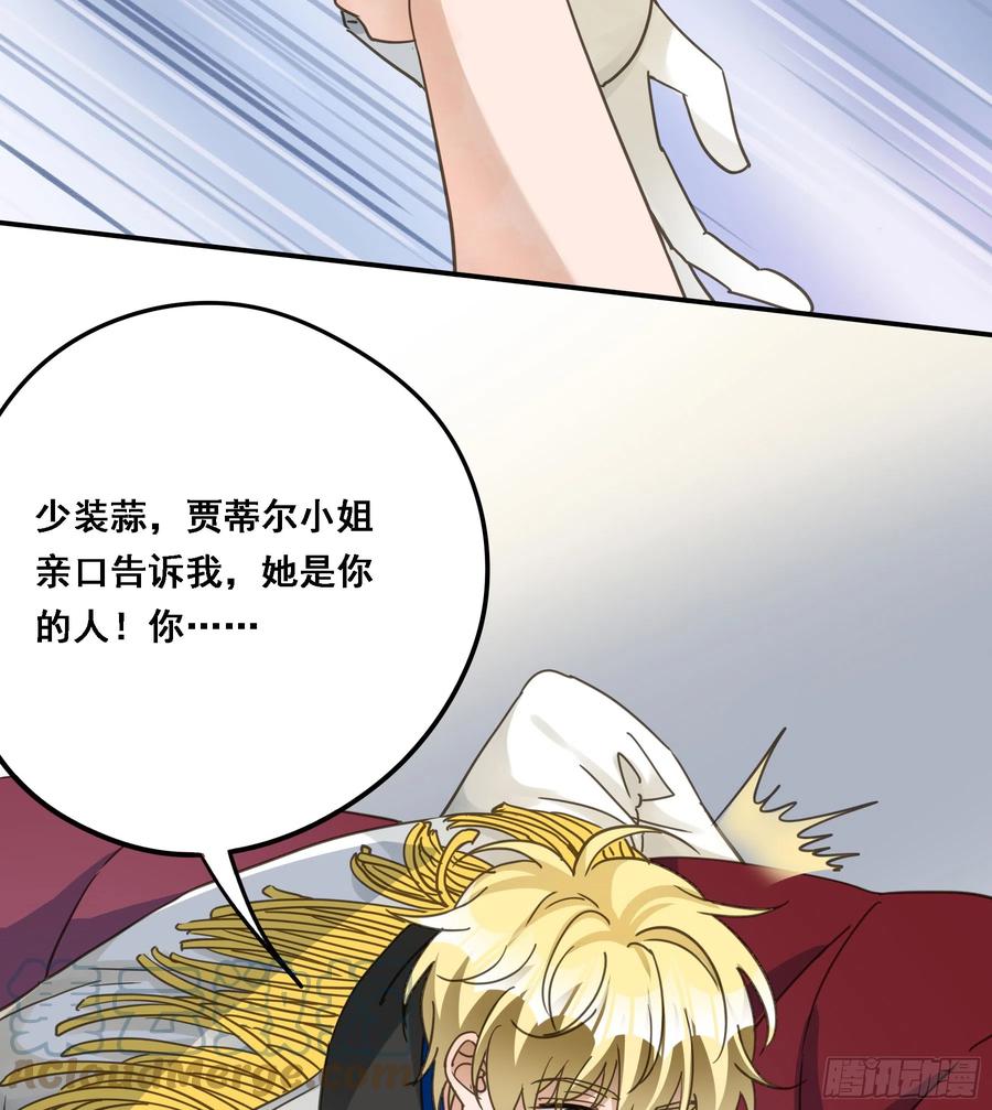 《君心不良》都是自己人 第34页