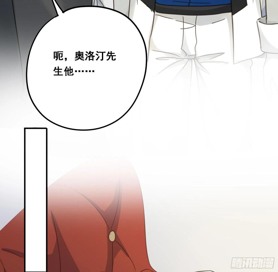 《君心不良》都是自己人 第27页