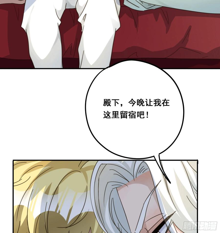 《君心不良》都是自己人 第45页