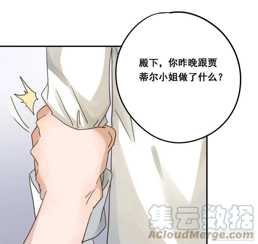 《君心不良》都是自己人 第31页