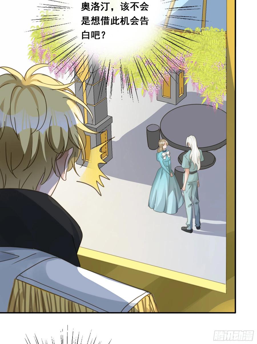 《君心不良》都是自己人 第8页
