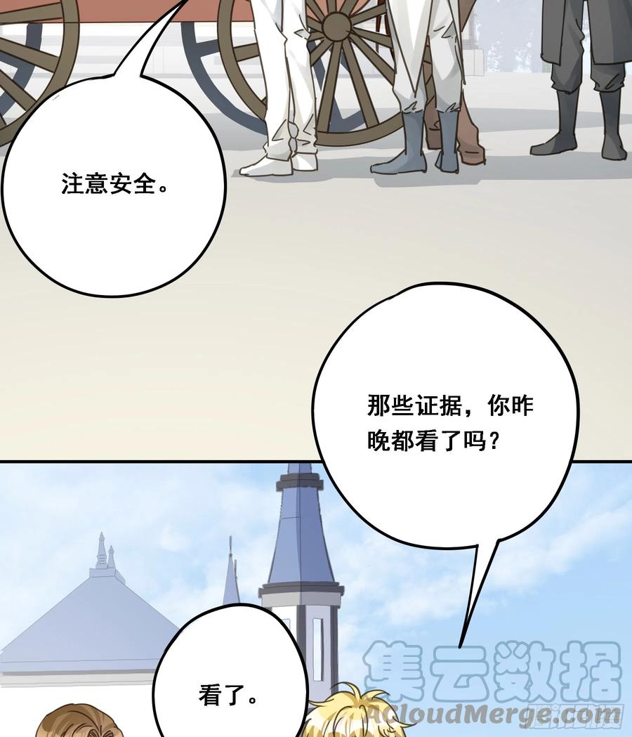 《君心不良》都是自己人 第19页