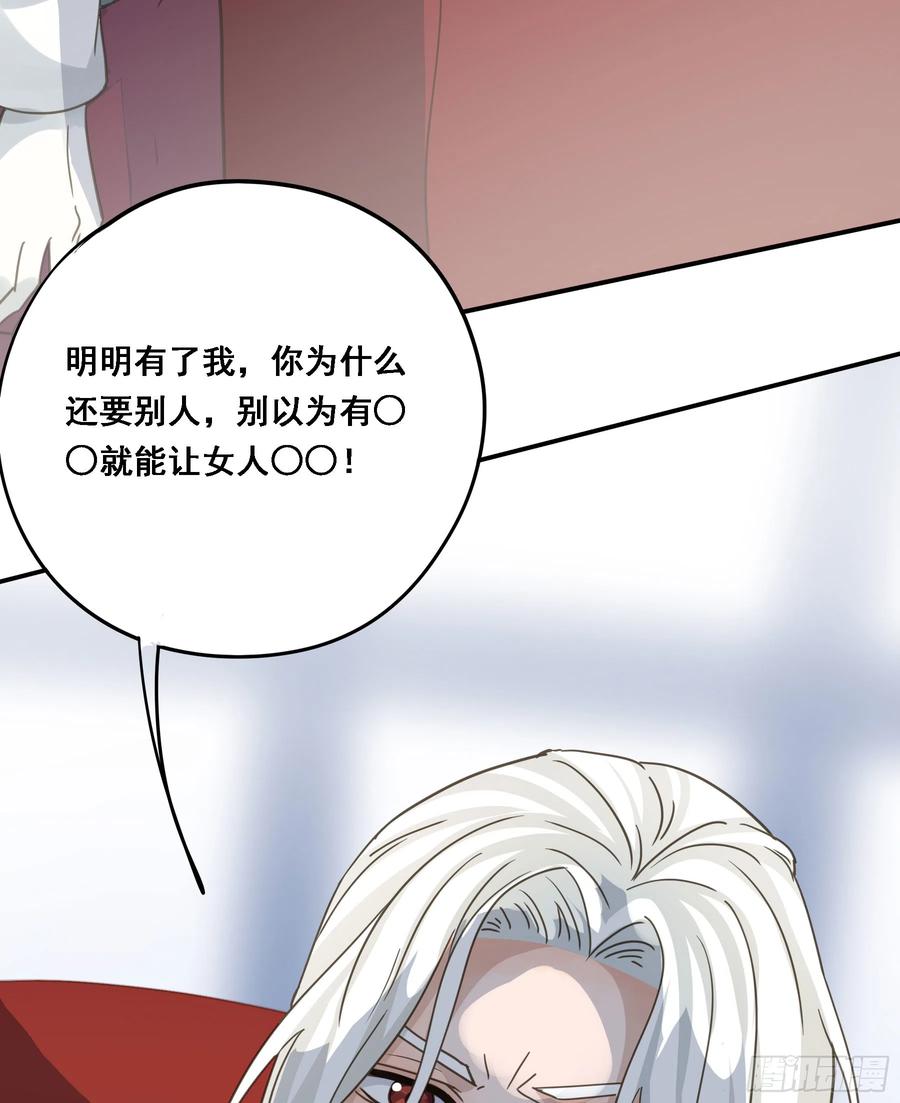 《君心不良》都是自己人 第36页