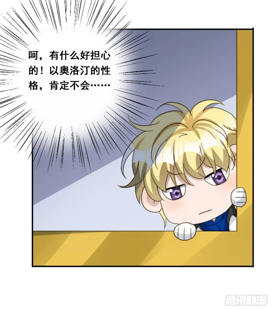 《君心不良》都是自己人 第9页