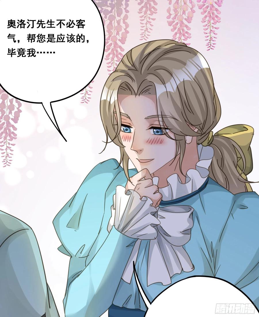 《君心不良》都是自己人 第15页