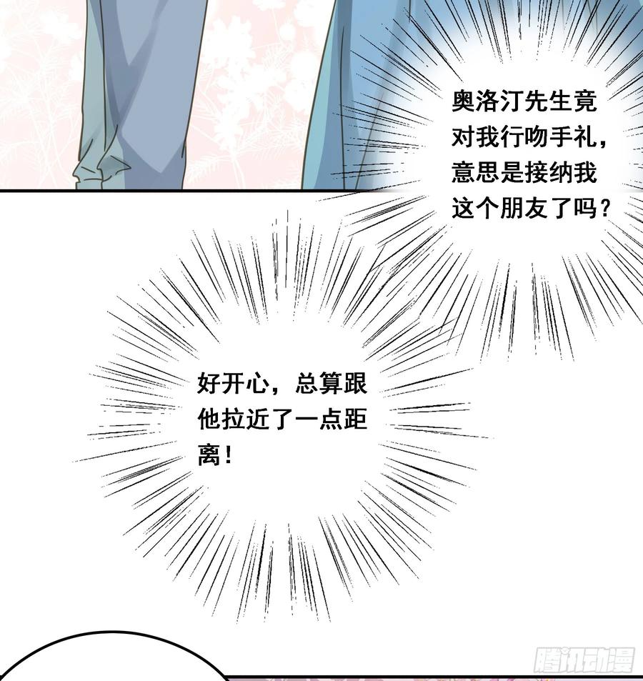 《君心不良》都是自己人 第14页