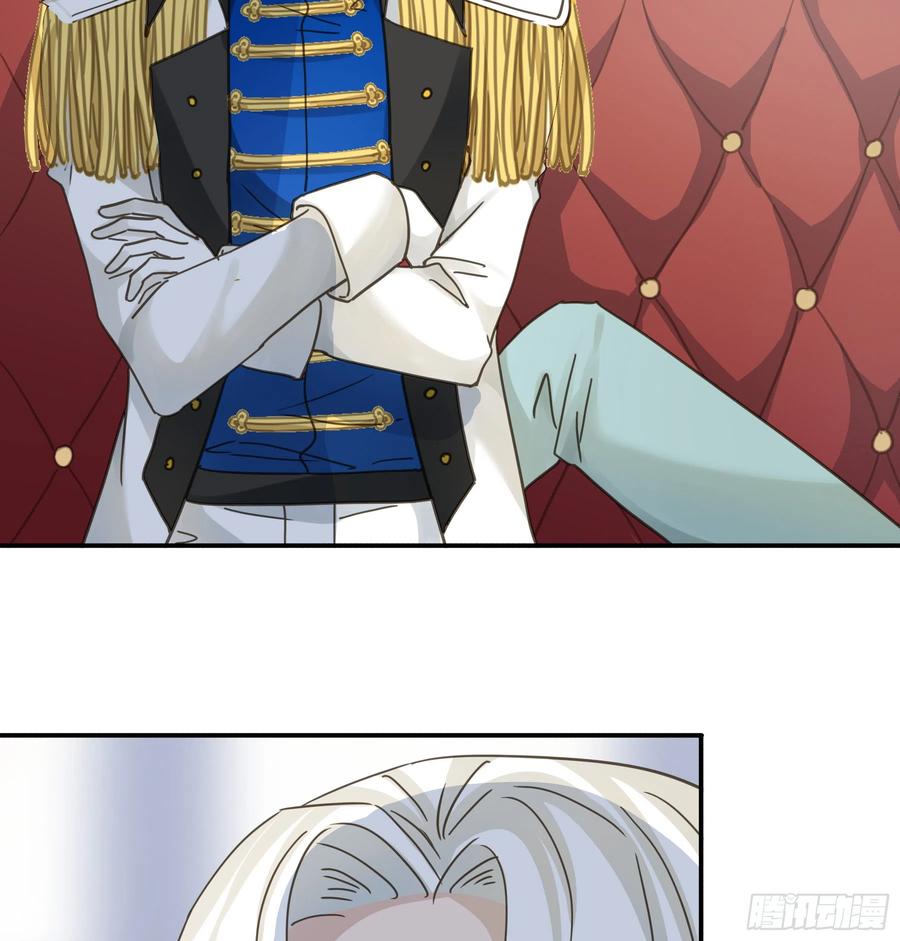 《君心不良》都是自己人 第42页