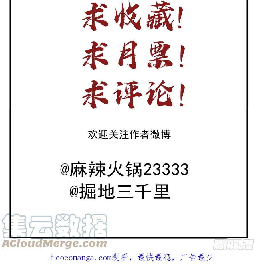 《君心不良》都是自己人 第52页