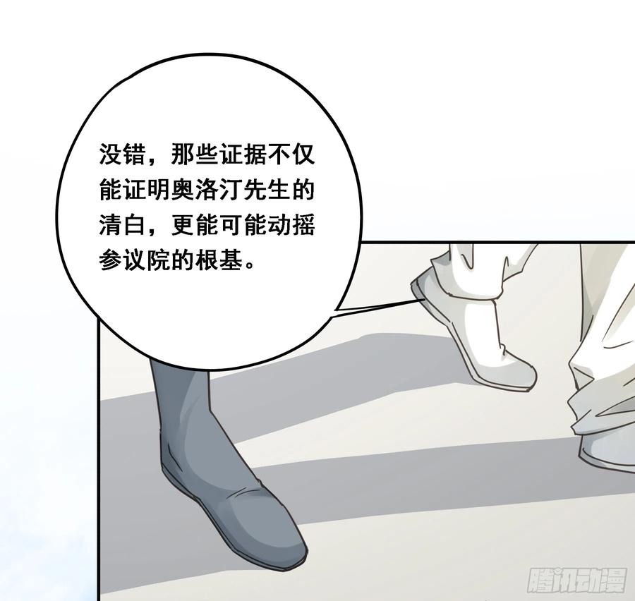《君心不良》都是自己人 第21页