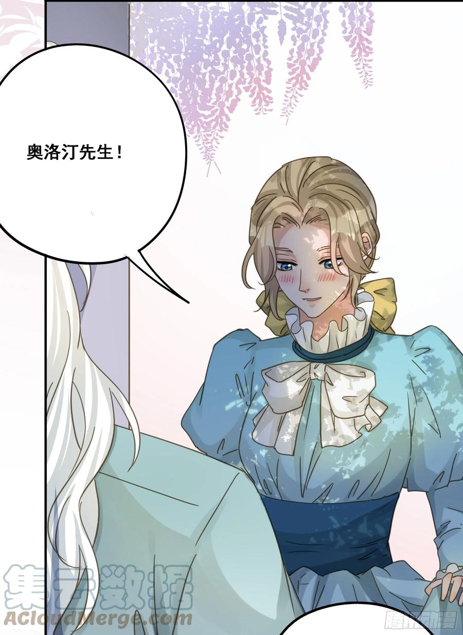 《君心不良》都是自己人 第4页