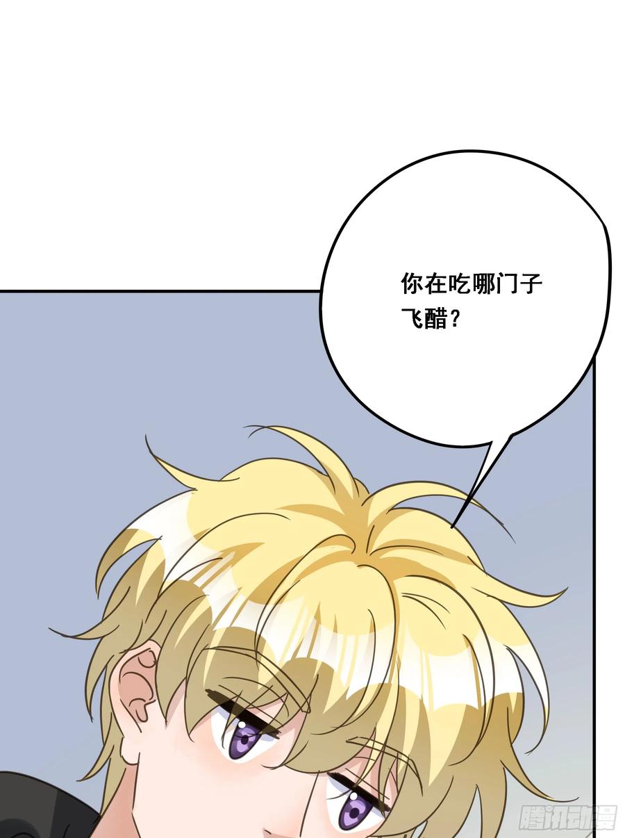《君心不良》都是自己人 第38页