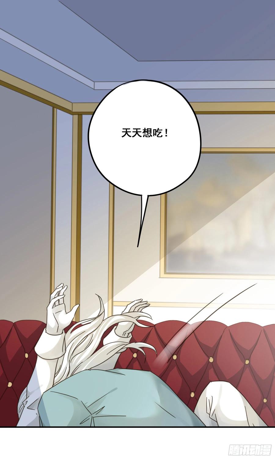 《君心不良》都是自己人 第50页
