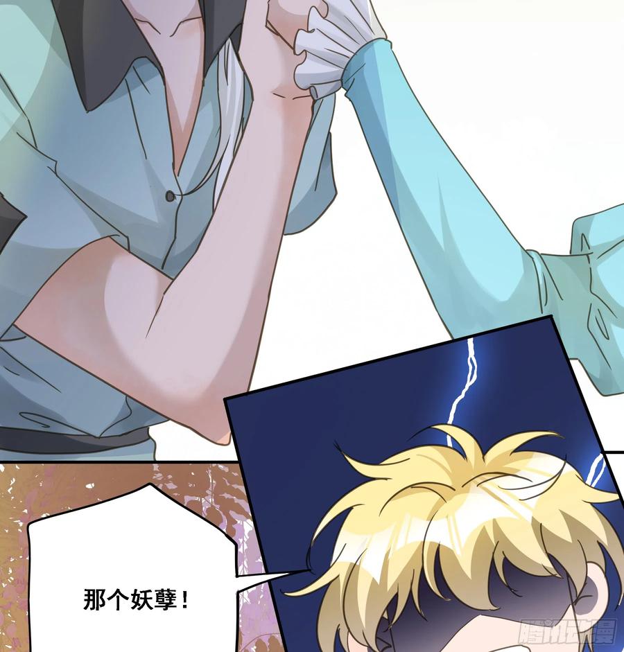 《君心不良》都是自己人 第11页