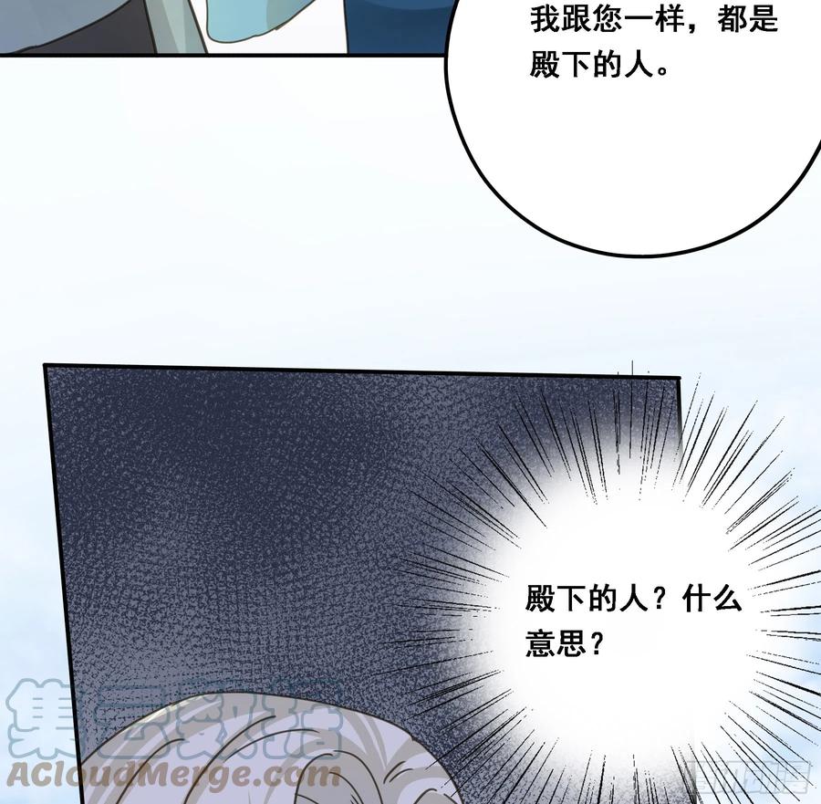 《君心不良》都是自己人 第16页