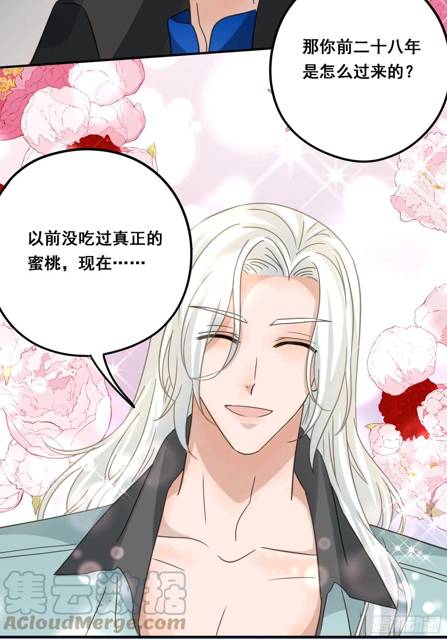 《君心不良》都是自己人 第49页