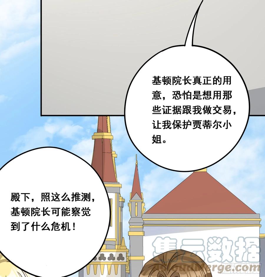 《君心不良》都是自己人 第22页