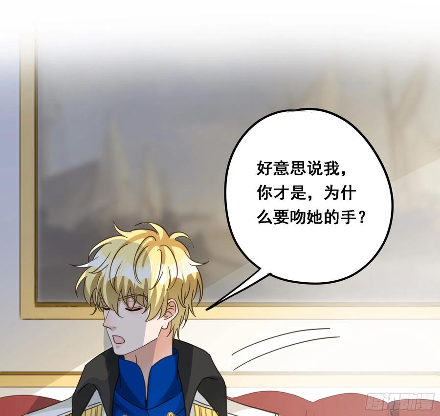 《君心不良》都是自己人 第41页