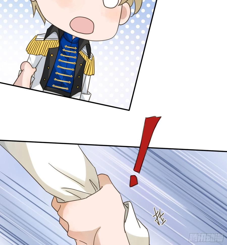 《君心不良》都是自己人 第33页