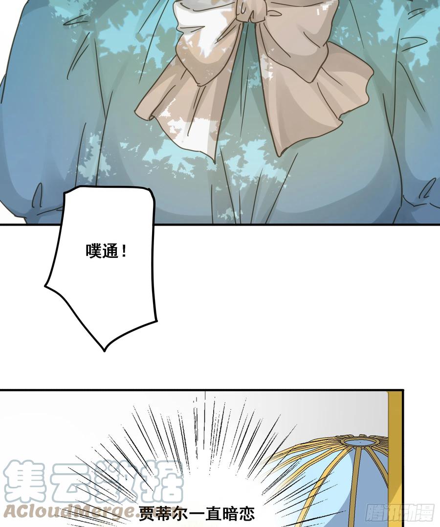 《君心不良》都是自己人 第7页