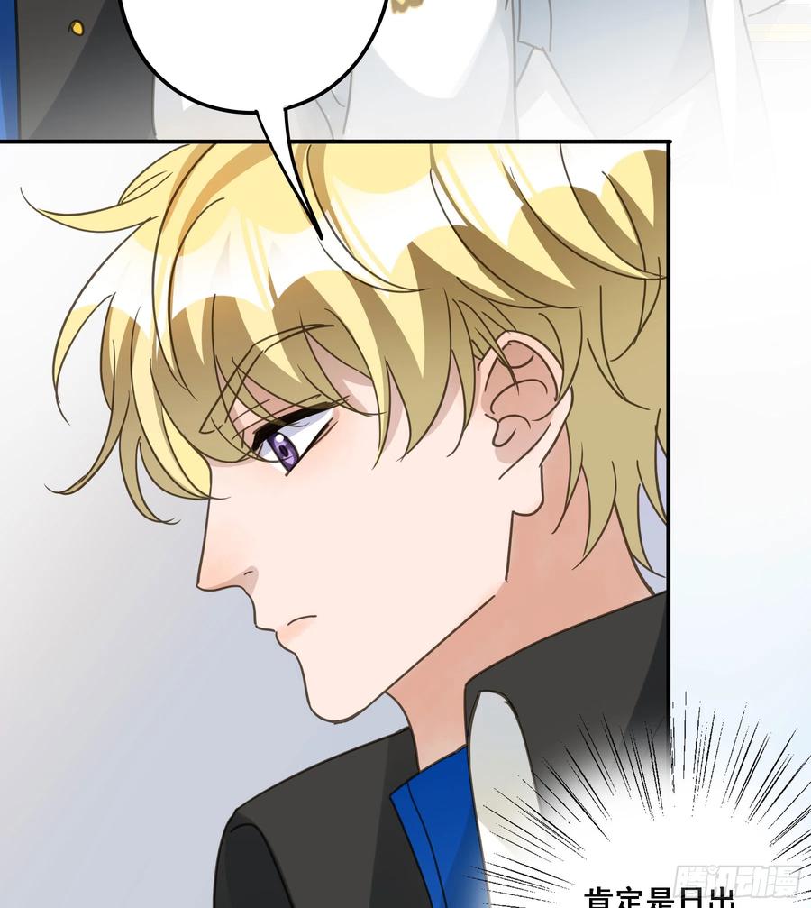 《君心不良》都是自己人 第24页