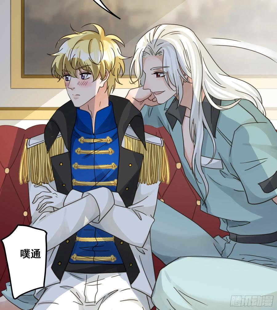 《君心不良》都是自己人 第44页