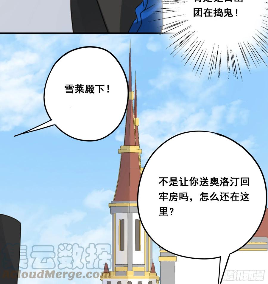 《君心不良》都是自己人 第25页