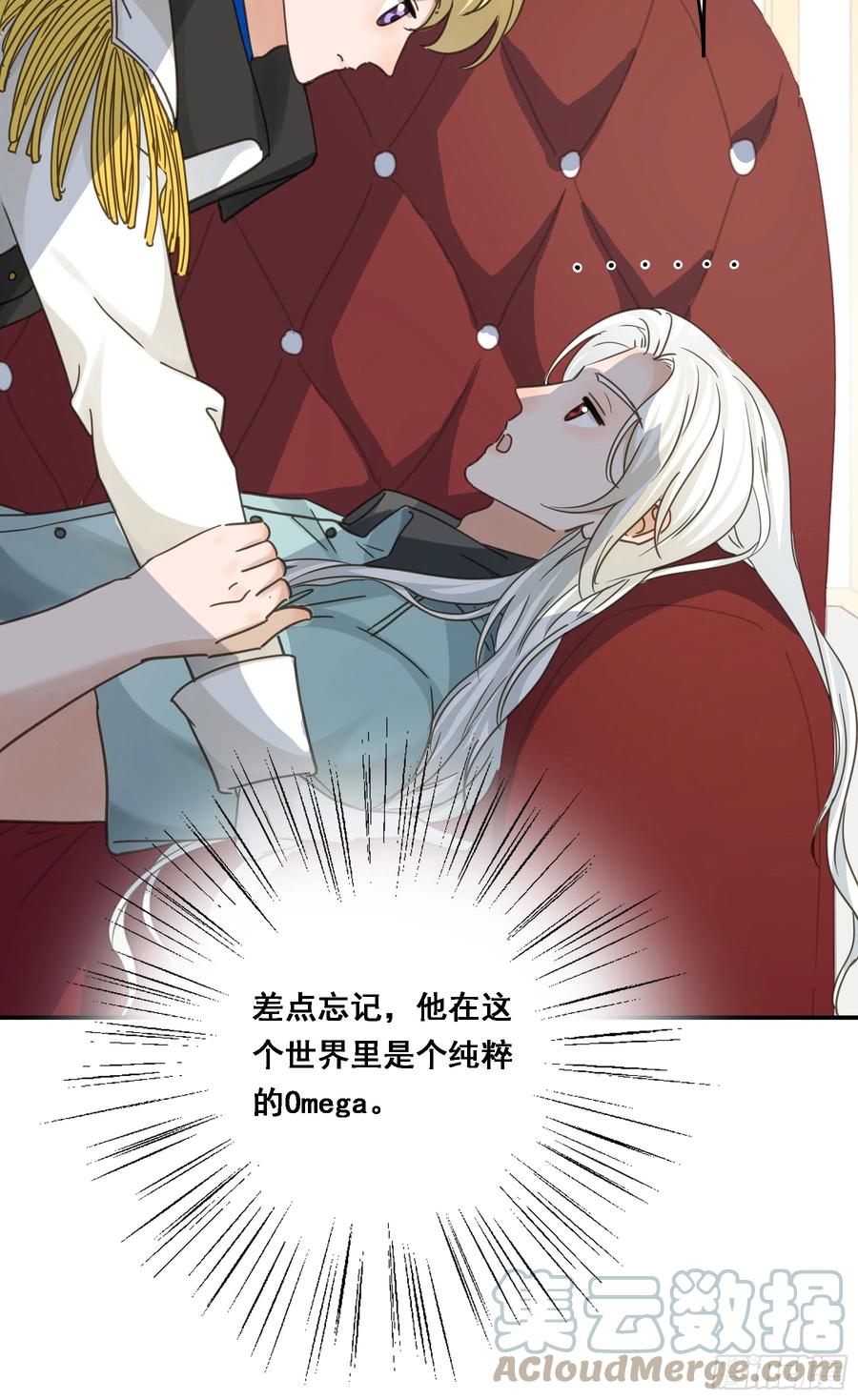 《君心不良》都是自己人 第40页