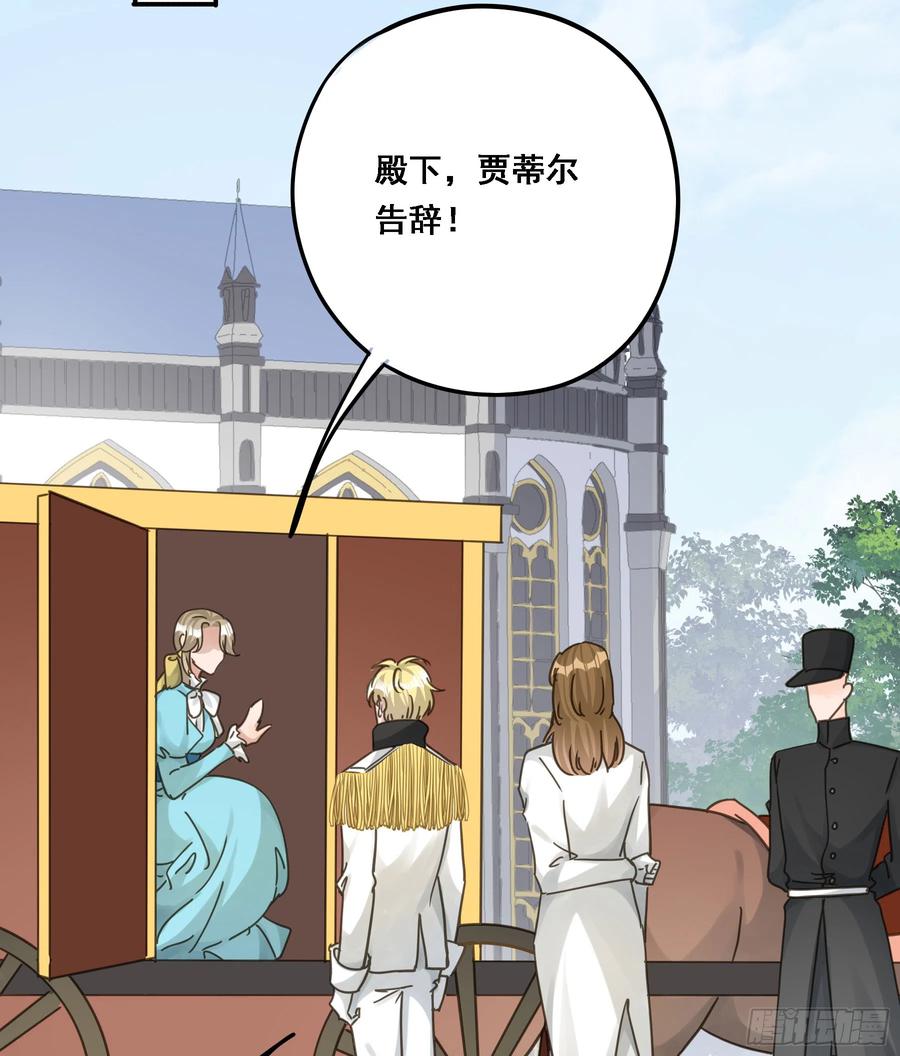 《君心不良》都是自己人 第18页