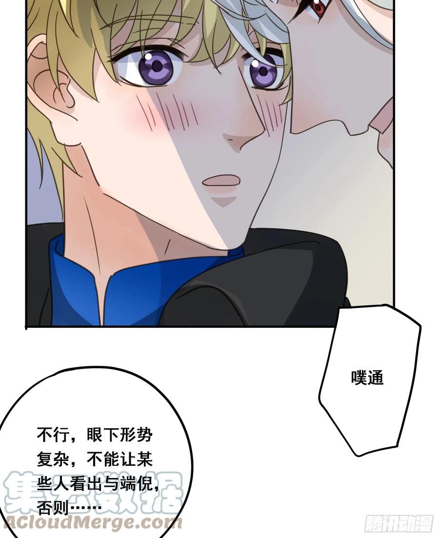 《君心不良》都是自己人 第46页