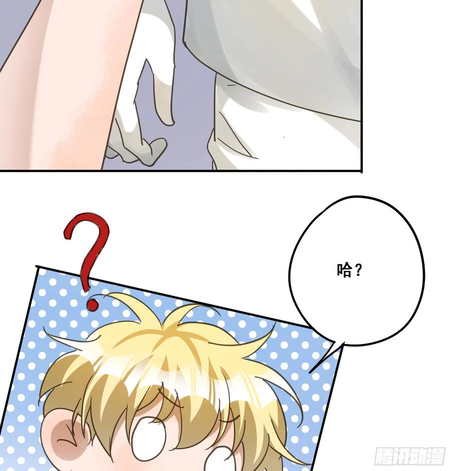 《君心不良》都是自己人 第32页