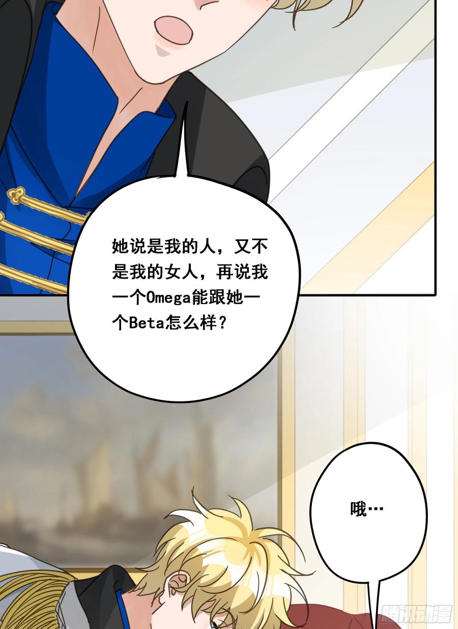 《君心不良》都是自己人 第39页
