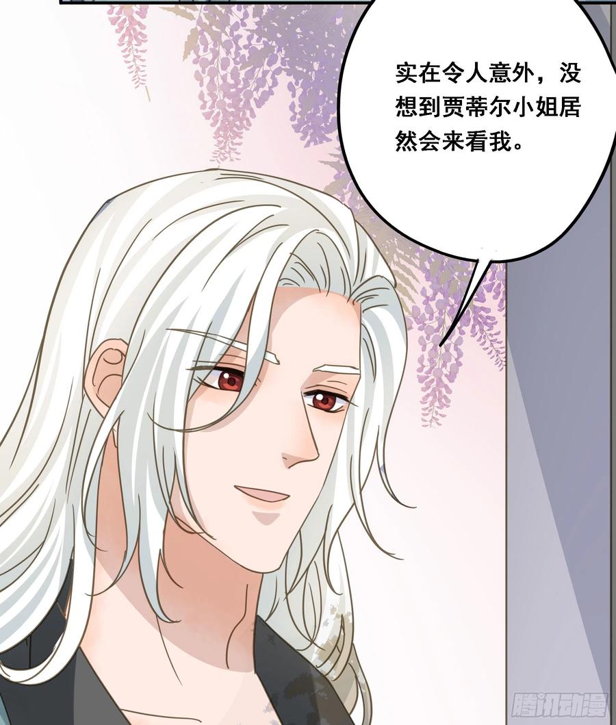 《君心不良》都是自己人 第5页