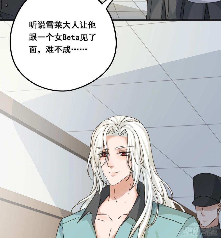 《君心不良》沉沦？ 第6页