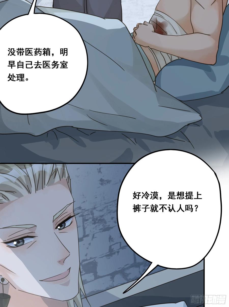 《君心不良》沉沦？ 第41页
