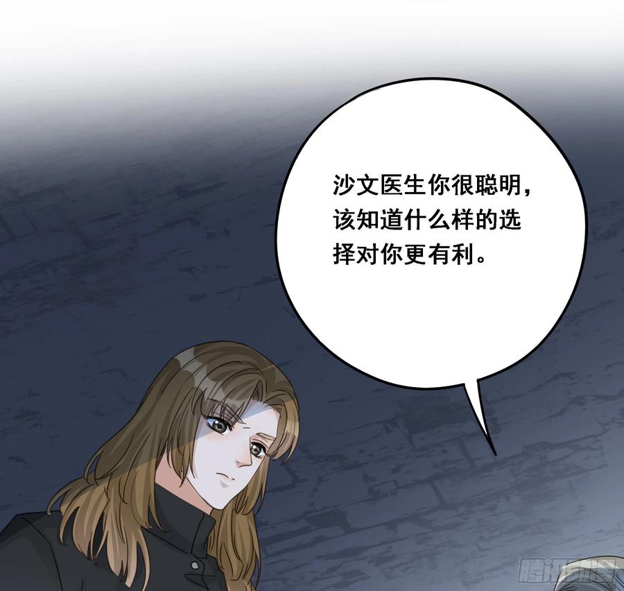 《君心不良》沉沦？ 第26页