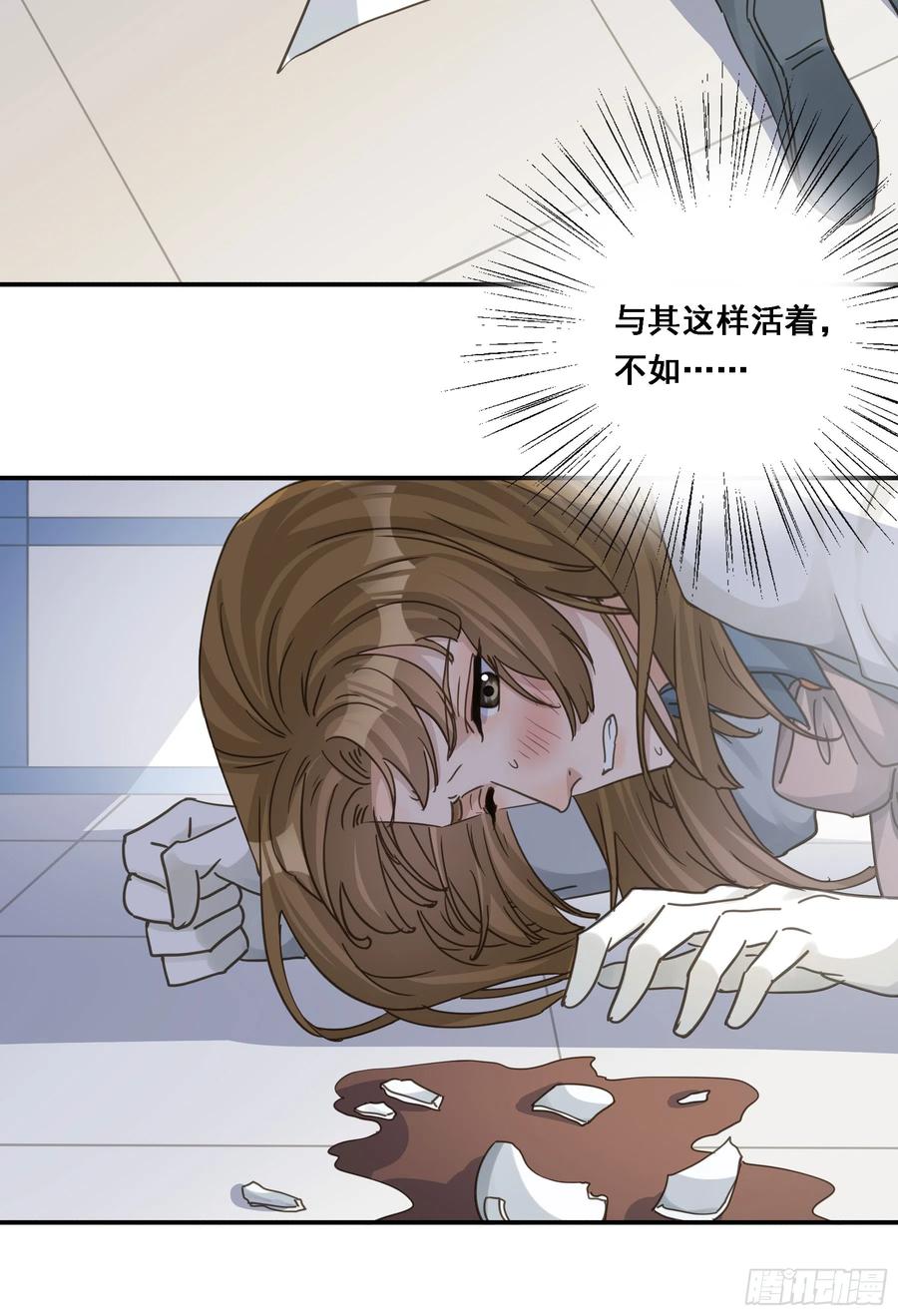 《君心不良》沉沦？ 第14页