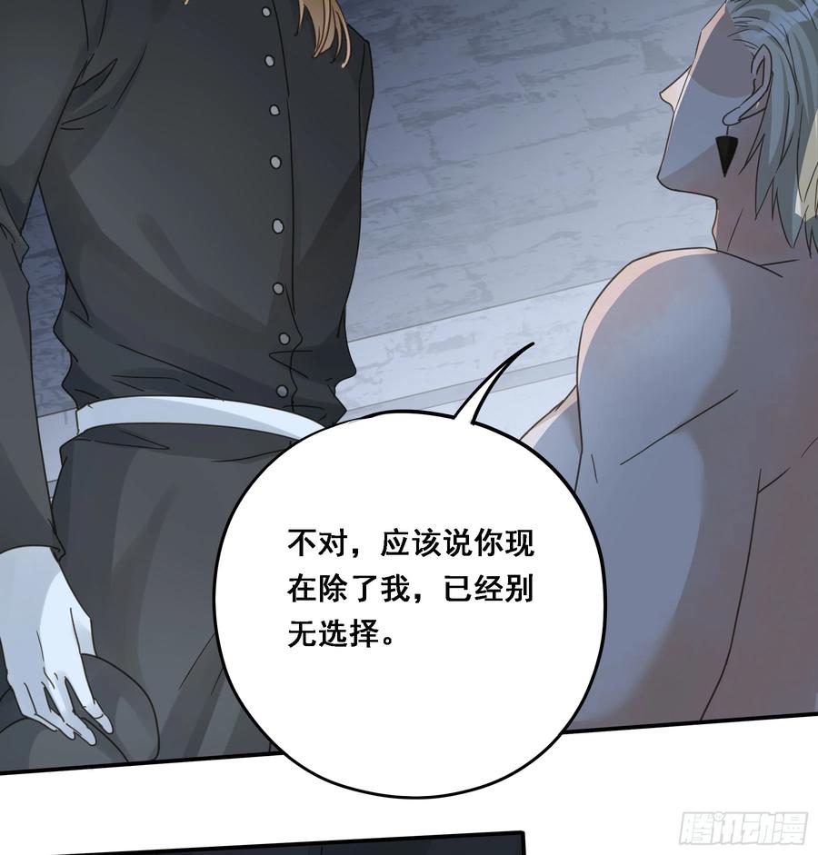 《君心不良》沉沦？ 第27页