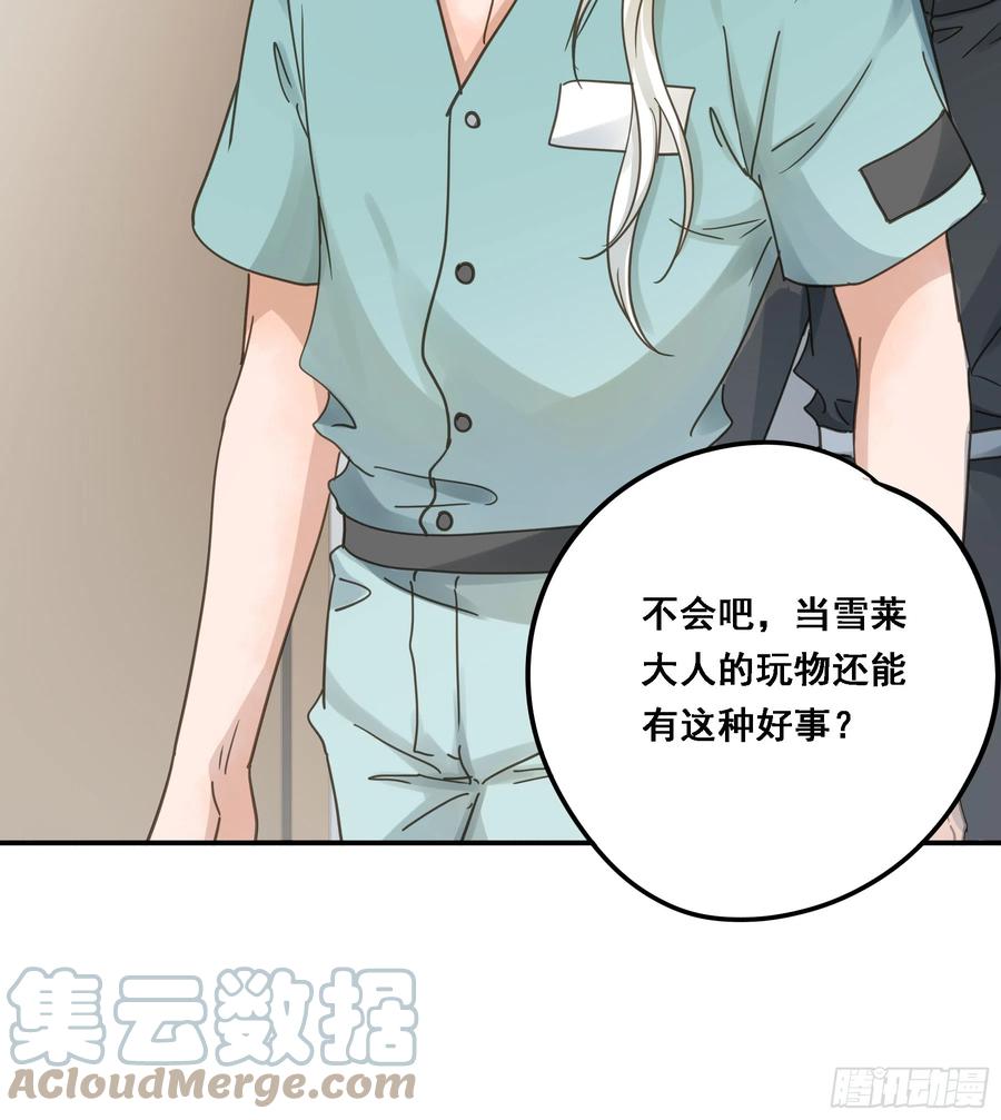 《君心不良》沉沦？ 第7页