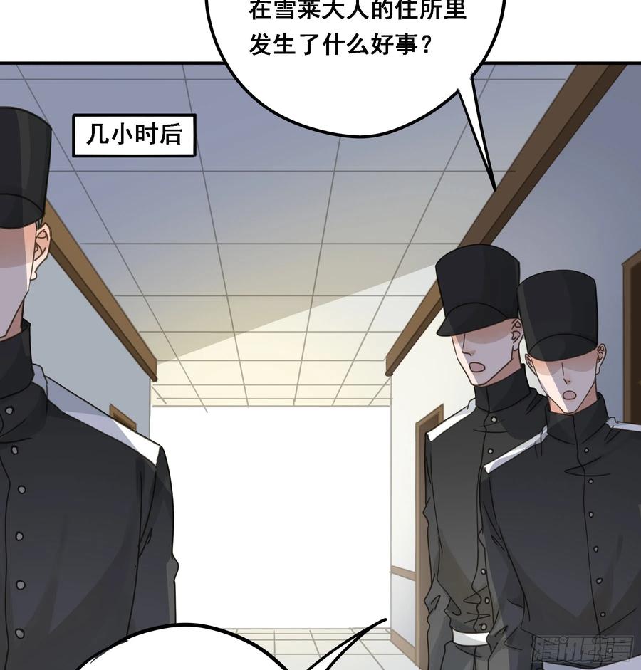 《君心不良》沉沦？ 第5页