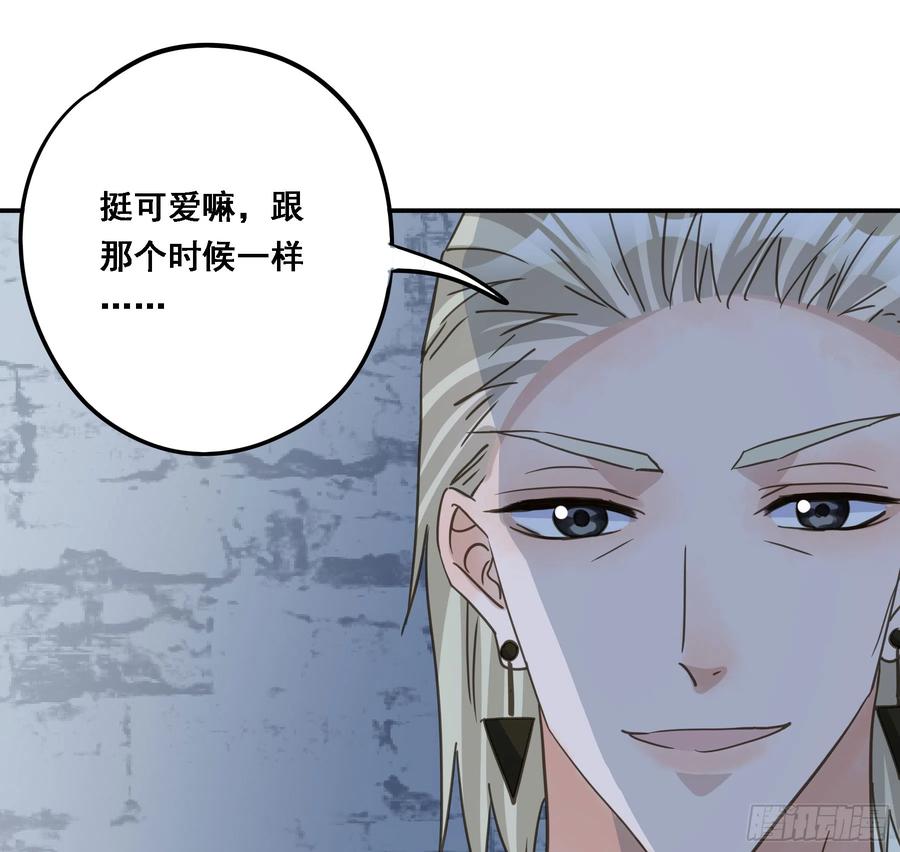 《君心不良》沉沦？ 第48页