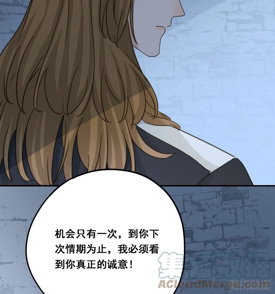 《君心不良》沉沦？ 第43页