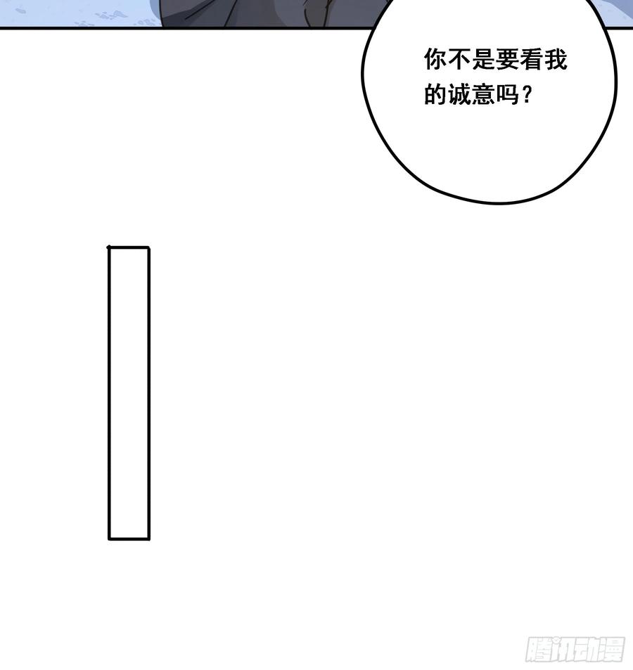 《君心不良》沉沦？ 第38页
