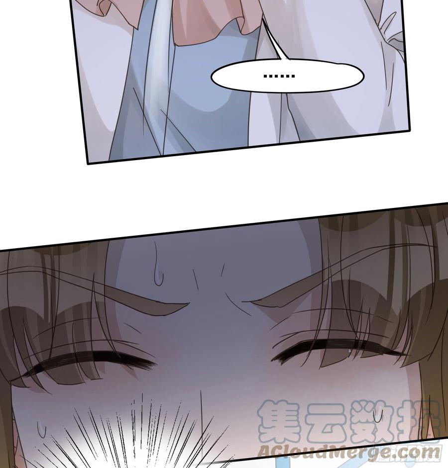 《君心不良》沉沦？ 第16页