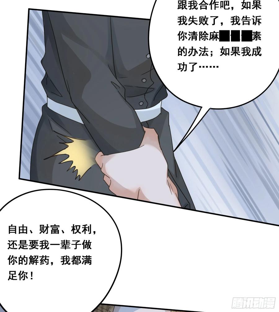 《君心不良》沉沦？ 第29页