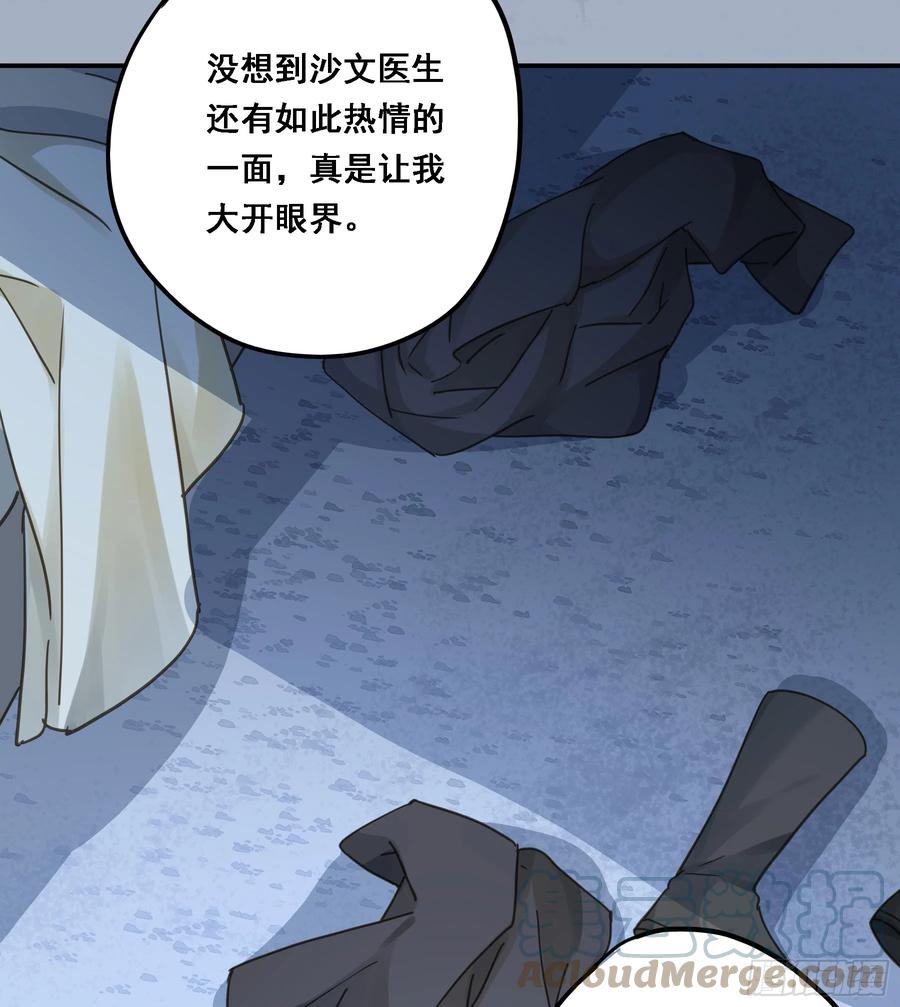 《君心不良》沉沦？ 第37页