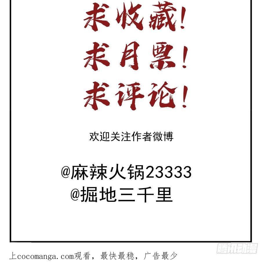 《君心不良》沉沦？ 第56页
