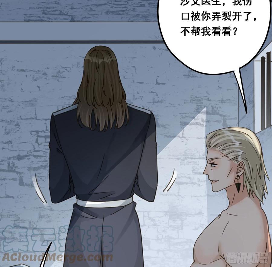 《君心不良》沉沦？ 第40页