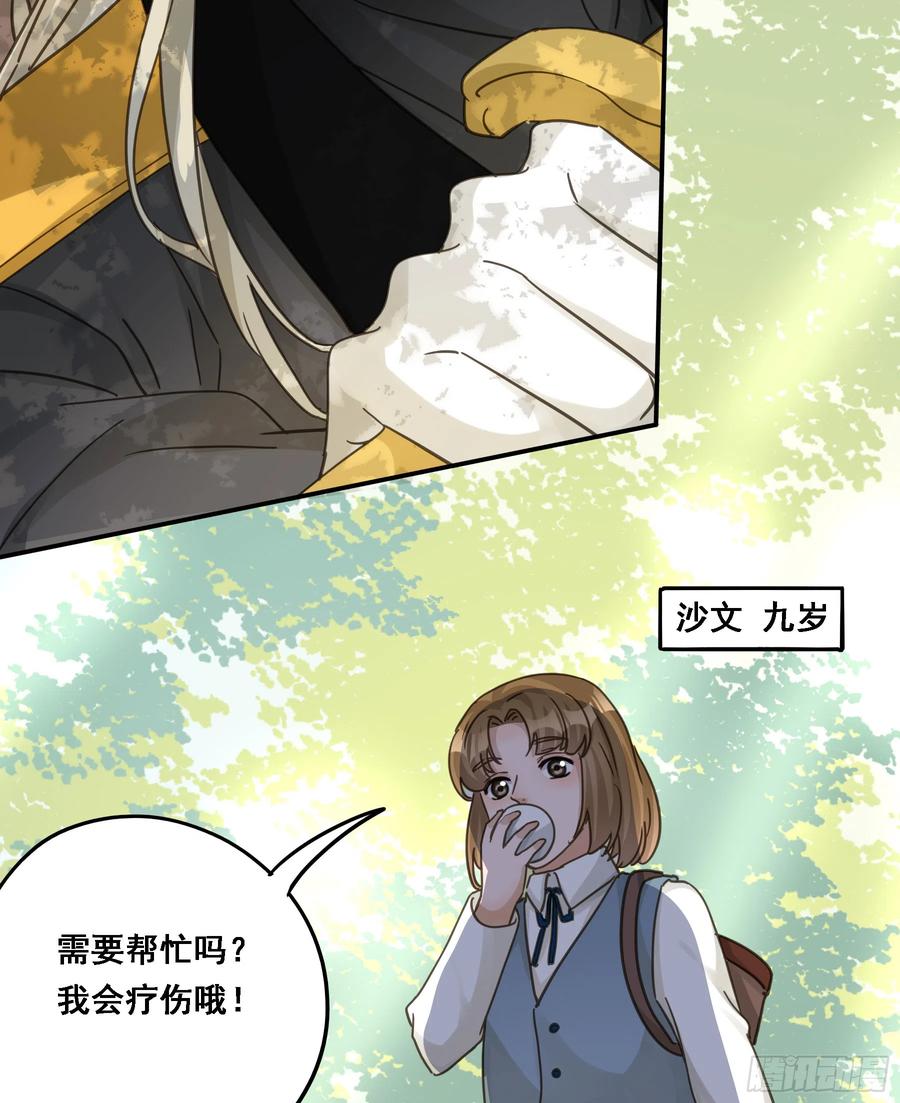 《君心不良》沉沦？ 第53页