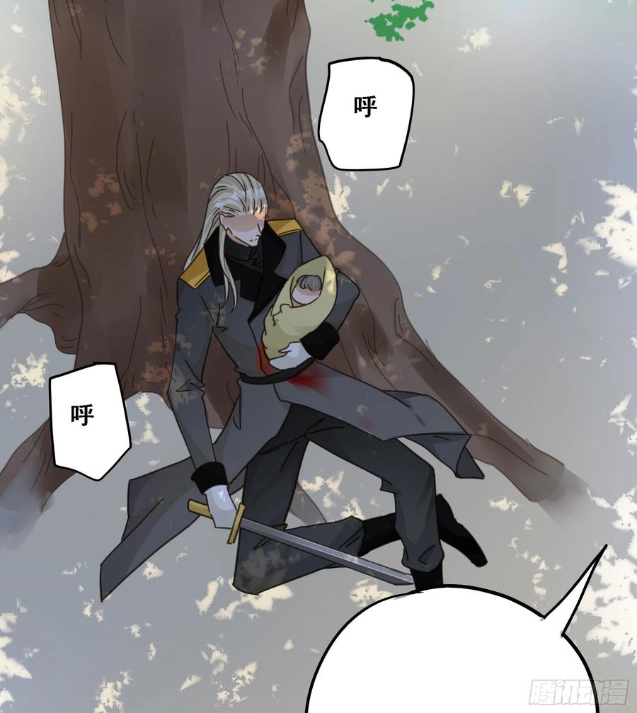 《君心不良》沉沦？ 第51页